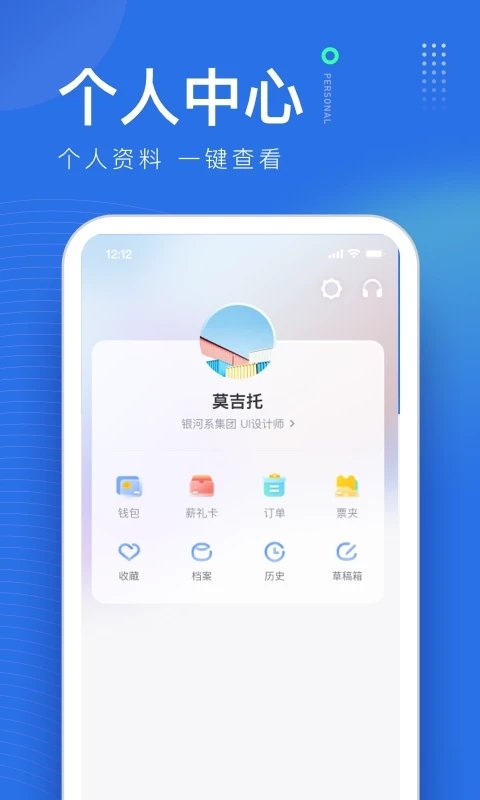 薪起程app官方下载