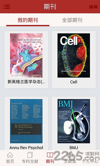 移动协同软件下载 移动协同最新版