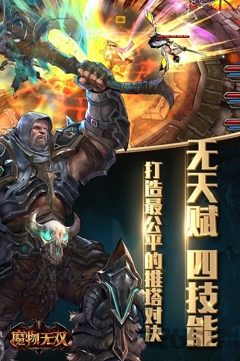 魔物无双修改版
