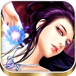 凡人仙途手游腾讯版 v1.1.70 安卓版