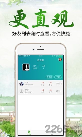 吉祥推广app下载 吉祥推广手机版