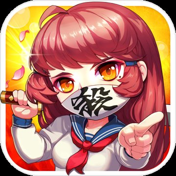 别动我学姐九游版