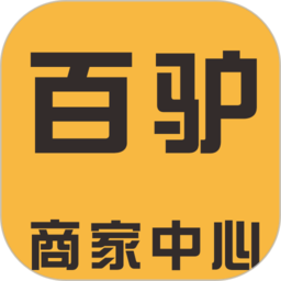 百驴旅游商家端app 安卓版