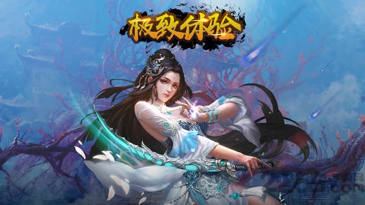 天侠情缘最新版