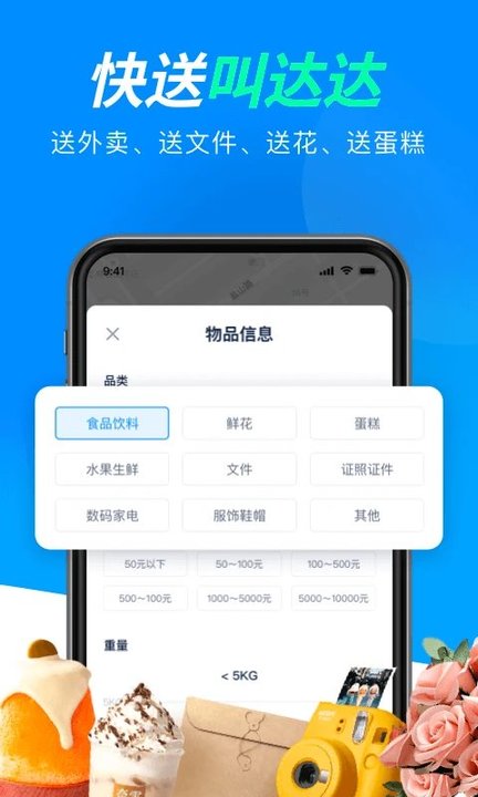 达达商家版手机版下载