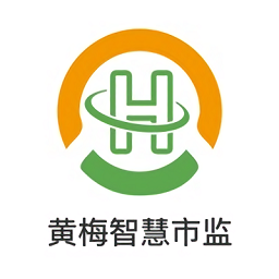 黄梅智慧市监app