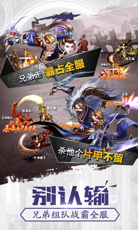 格斗江湖手游tv版下载
