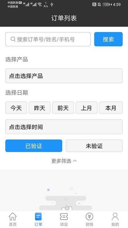 大河票务商家app官方下载