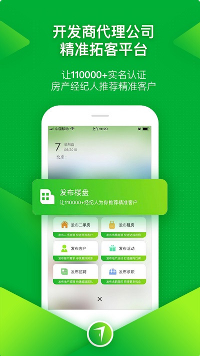 七扇门app下载安装