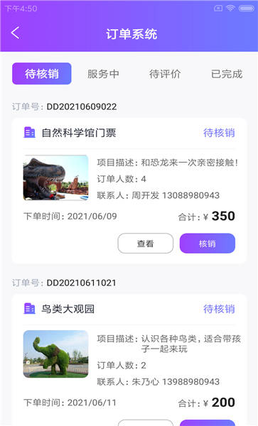 慧芯智场馆app下载