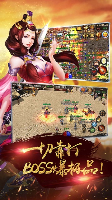 王者沙城修改版