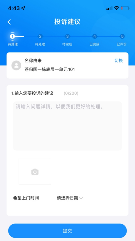 汇生活plus app下载