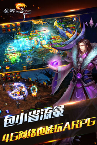 全民sf下载