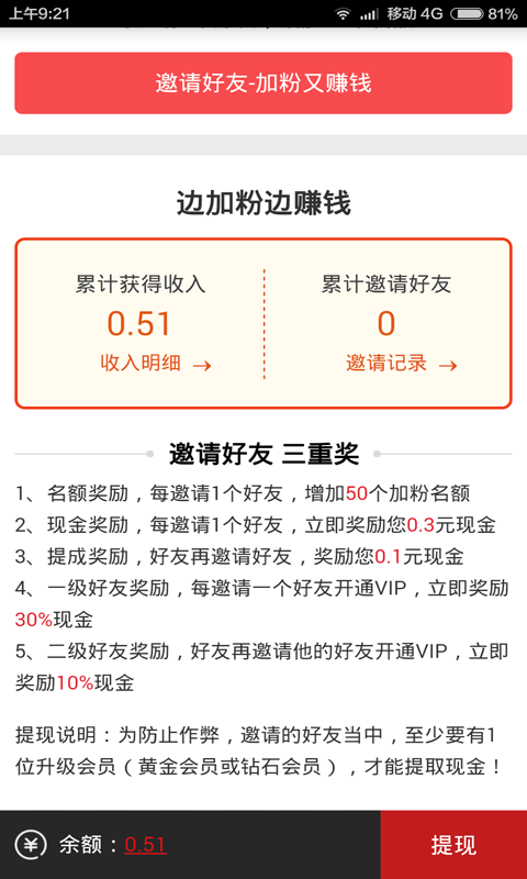 微商粉多多app下载