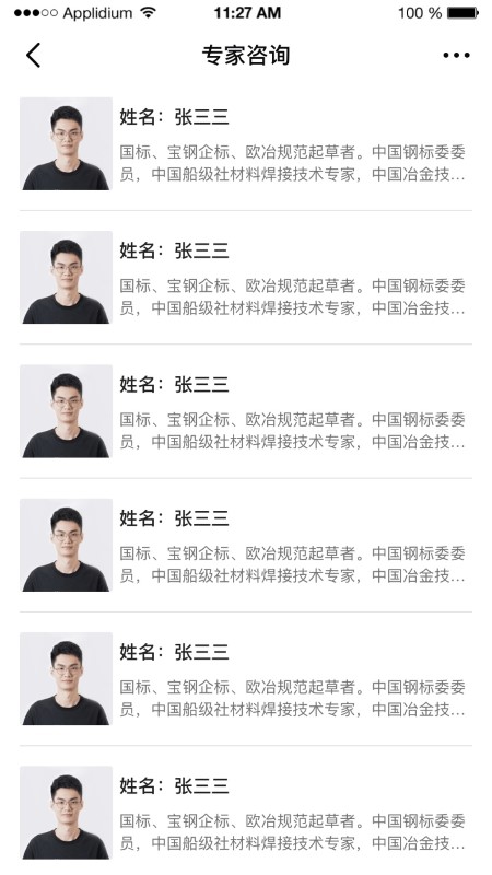 尾易网app下载