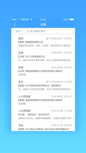 尚美云办公app