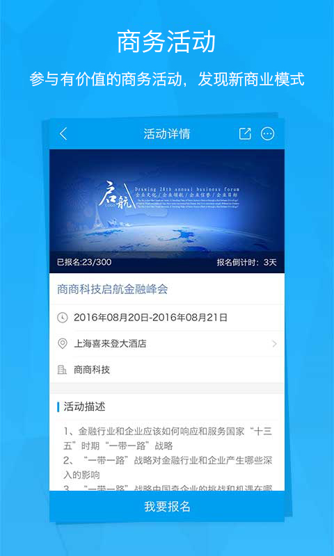 商商软件下载