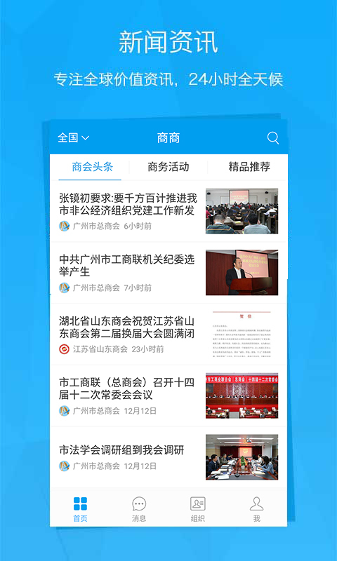 商商软件下载