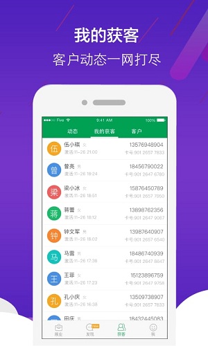 纪家保险app