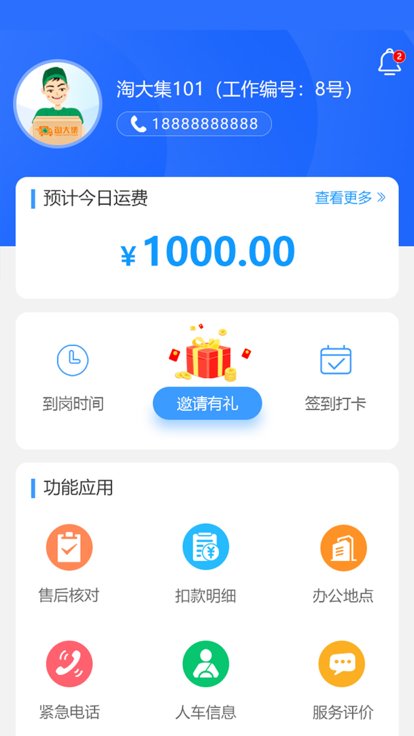 淘大运app下载