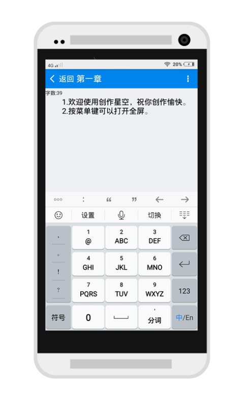 创作星空app