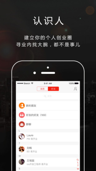 易开业下载