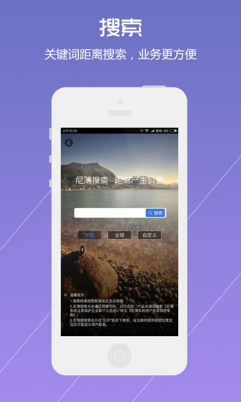 尼薄手机版 尼薄app下载