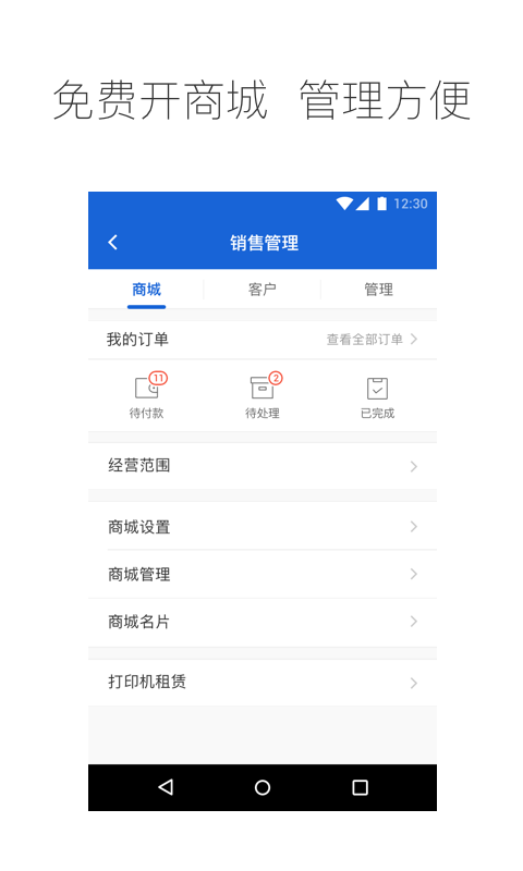 环星商家版app下载