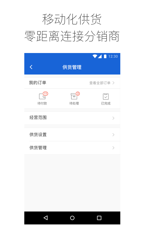 环星商家版app下载