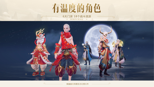 tt镇魔曲下载