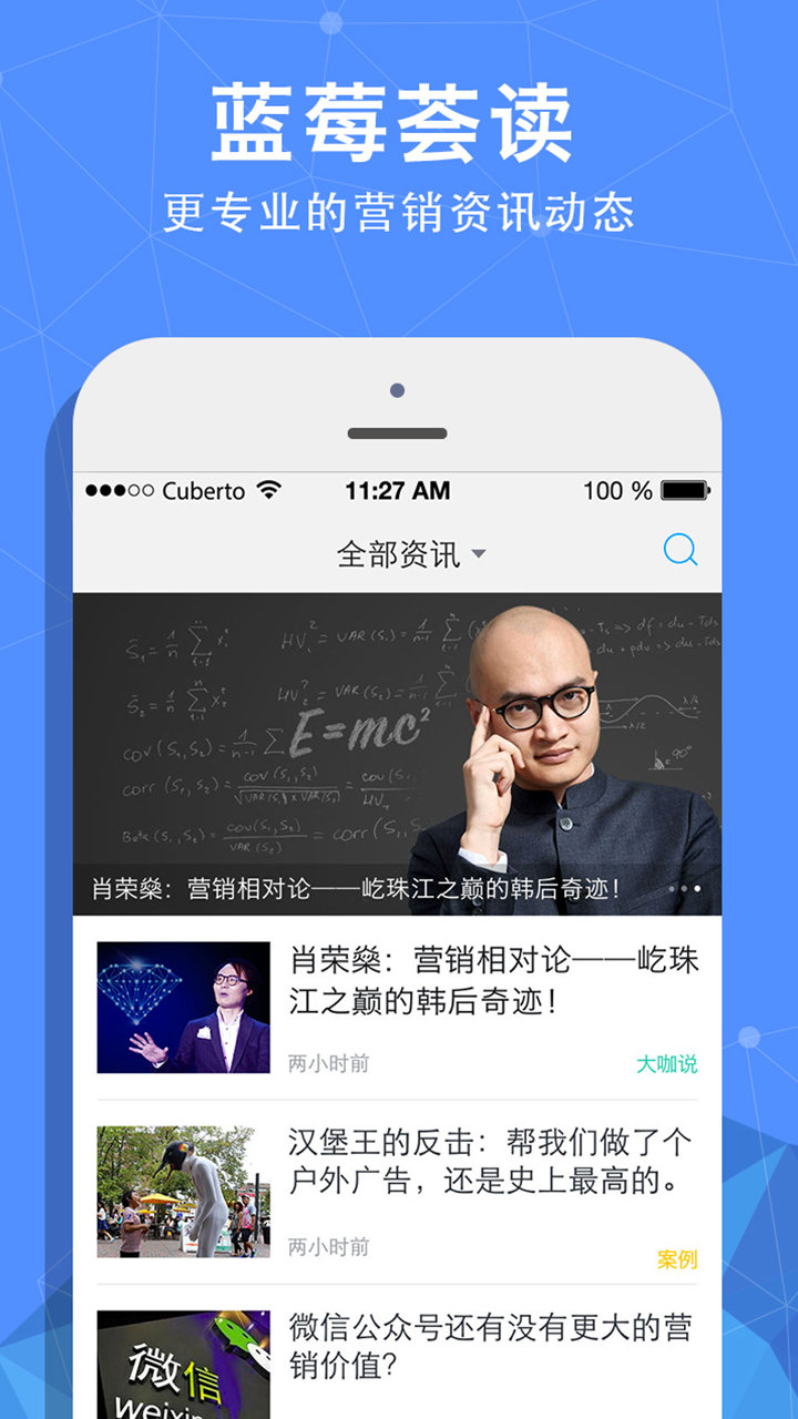蓝莓会软件下载