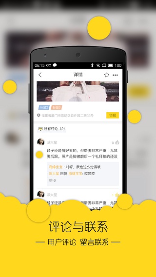 安福通app下载