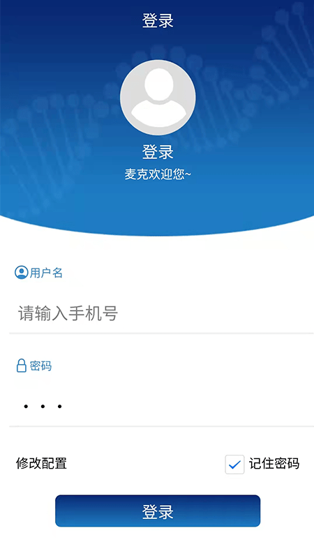 药销助手app下载