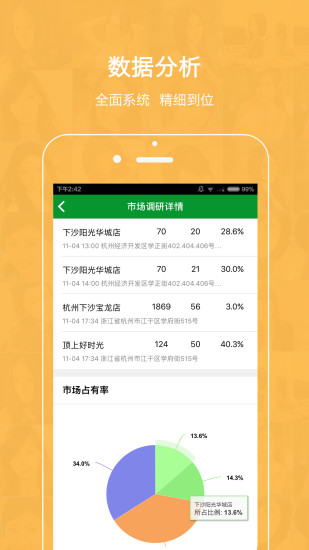 智慧网咖app下载