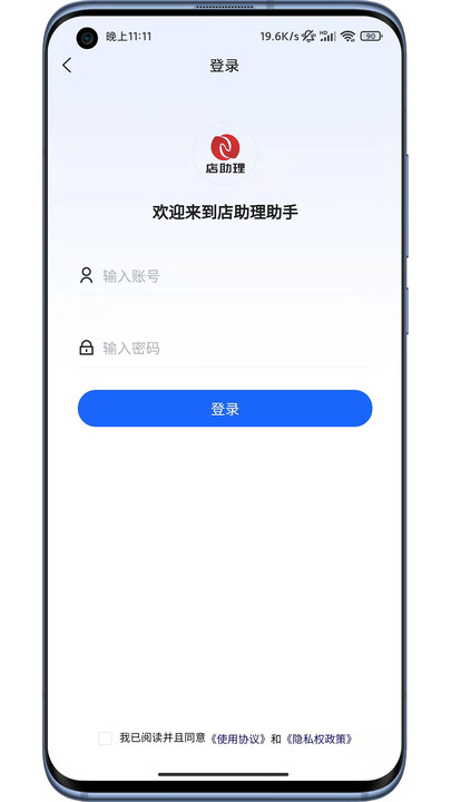 店助理助手app下载