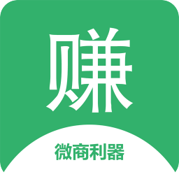微商推广利器手机版