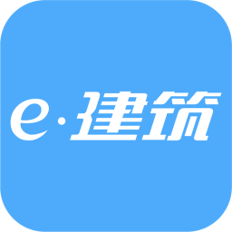 e建筑app官方版 安卓版