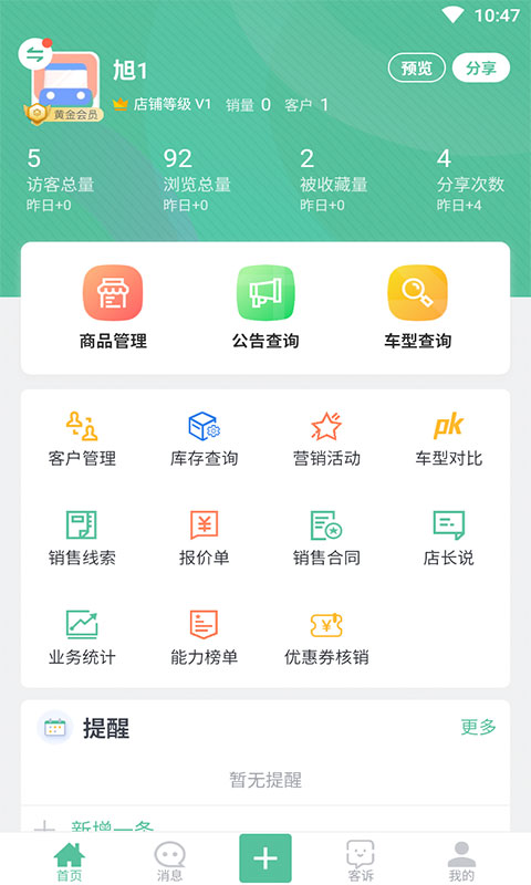 哇卡运经销商版app下载