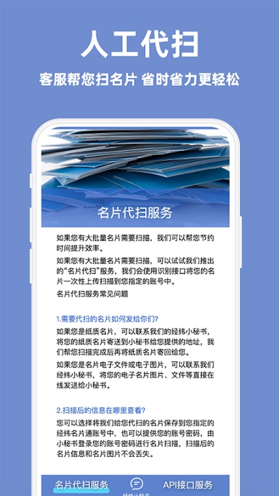 经纬名片通官方下载