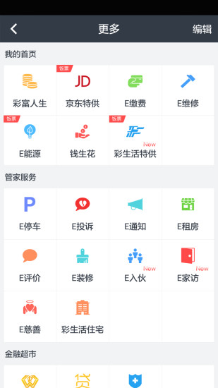 彩管家app下载