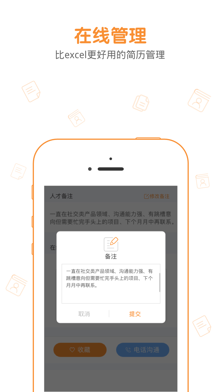 人才盒子app下载