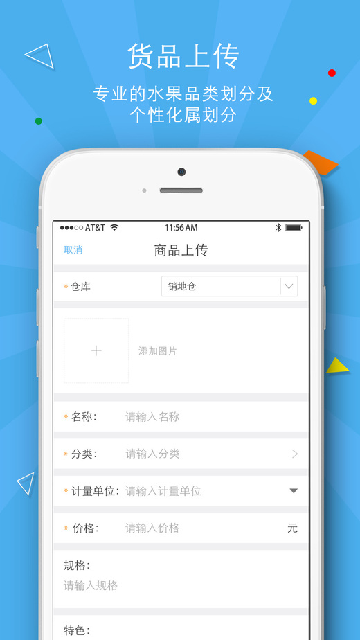 拇指分销app下载