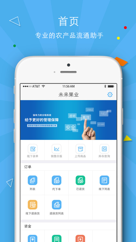拇指分销app下载