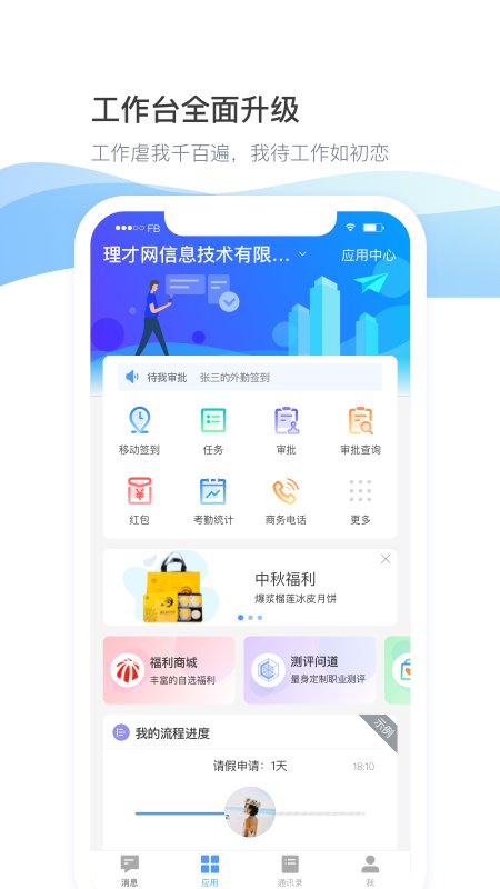 daydao下载安装