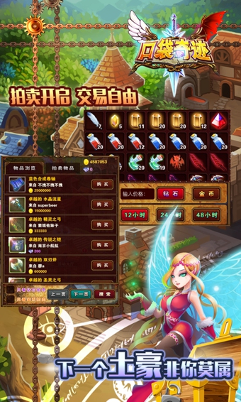口袋奇迹360版官网下载