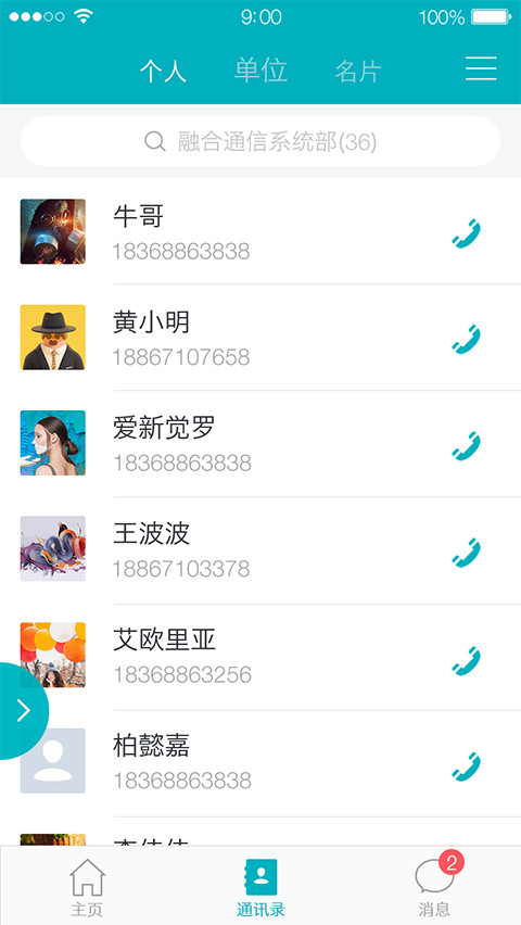 云企信四川版