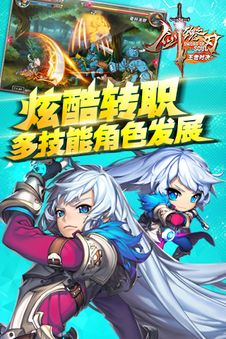 剑魂之刃九游手机版