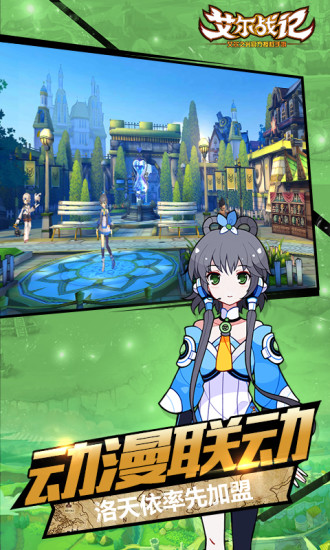 艾尔战记免费版