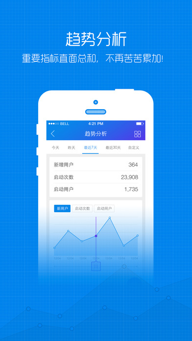 百度统计app下载