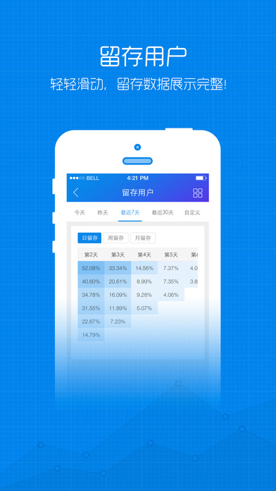 百度统计app下载